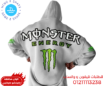 Monster-Hoodie-2026
